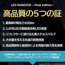 T20S バックランプ led マツダ アテンザワゴン (GJ系 前期) 対応 LED MONSTER 600lm シングル ホワイト 6500K 2個 5-D-5_画像4