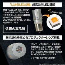 S25S BAU15s led フィアット FIAT 500 (ABA-31209) 対応 Rウインカーランプ LED MONSTER 550lm アンバー ピン角150° 2個 7-B-5_画像6