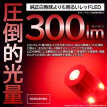 T20s led ホンダ シビックタイプR (FK8) 対応 ストップランプ LED MONSTER 300lm ledバルブ 赤 レッド 2個 11-I-18_画像5