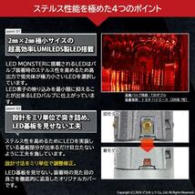 T20s led ホンダ シビックタイプR (FK8) 対応 ストップランプ LED MONSTER 300lm ledバルブ 赤 レッド 2個 11-I-18_画像9