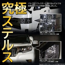 トヨタ クラウン (210系 前期) 対応 FR ウインカーランプ T20S LED MONSTER 550lm アンバー 2個 5-D-7_画像10