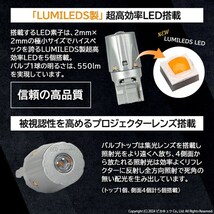 トヨタ ヴォクシー (80系 前期) 対応 FR ウインカーランプ T20S LED MONSTER 550lm アンバー 2個 5-D-7_画像6