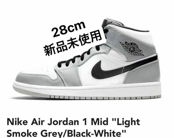Nike Air Jordan 1 Mid "Light Smoke Grey/Black-White"