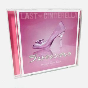 【新品同様】フジドラマ「ラストシンデレラ』サントラCD／廃盤／篠原涼子／三浦春馬