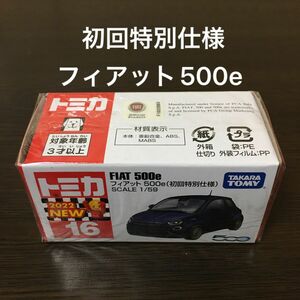 トミカ　フィアット500e 初回特別仕様　16