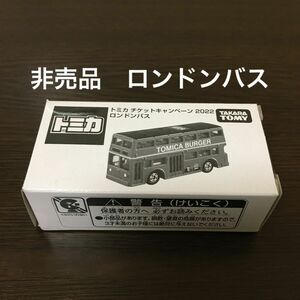 トミカ　チケットキャンペーン2022 ロンドンバス　非売品