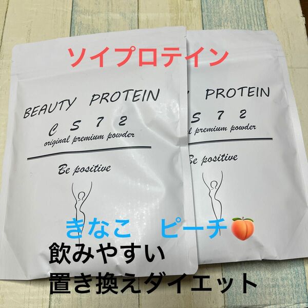 BEAUTY PROTEIN CS72 (大豆由来の高タンパク/女性に必要な栄養素) ソイプロテイン ビューティプロテイン