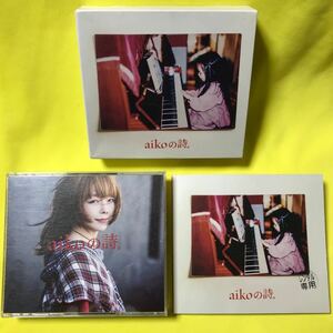 中古CD 通常盤　4CDベストアルバム　aiko 「aikoの詩。」レンタル落ち