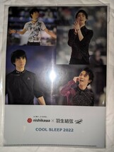 羽生結弦×西川 クリアファイル ③_画像2