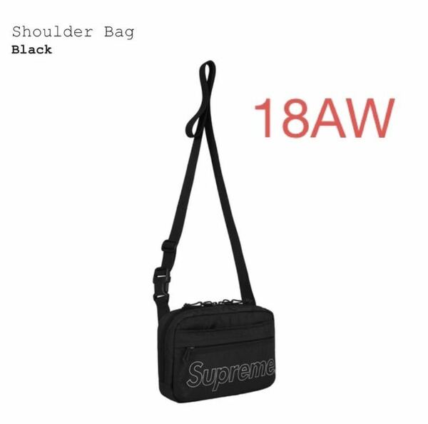 18 AW FW Shoulder bag ショルダー バッグ SUPREME シュプリーム カラー Black ブラック 黒 店舗購入 新品 未使用