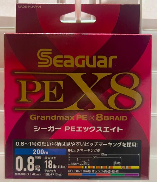 激安釣具 クレハ KUREHA 号 200m クレハシーガーx8 8本撚り peライン 釣り糸　送料無料　釣り