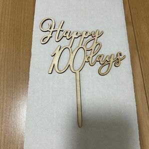 ケーキトッパー ウッドバナー 100日祝い　撮影 装飾 木製 記念　パーティグッズ