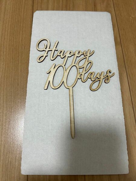 ケーキトッパー ウッドバナー 100日祝い　撮影 装飾 木製 記念　パーティグッズ