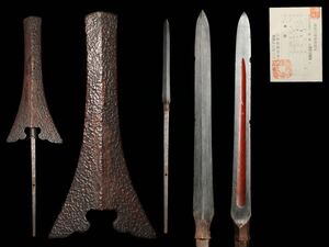 [С сертификатом регистрации] Неизвестное копье 24.3㎝ эпохи японского оружия с японским мечом Чернокожие подиум старое искусство (N33II0224R0602096)