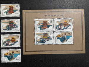 中国切手「中国歴代名楼」1987年 ＜T121 4種完＋T121m＞ 未使用【送料無料】