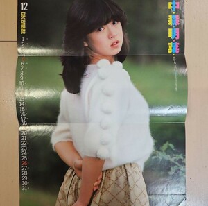 中森明菜　ポスター　ピンナップ　当時物　80年代アイドル　デビュー初期　1982年代　稀少