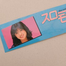 中森明菜①　ステッカー　シール　当時物　スローモーション　デビュー初期　80年代アイドル　稀少レア_画像2