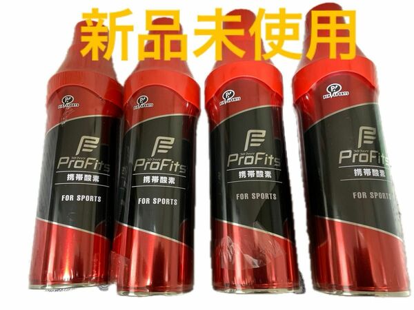 プロ・フィッツ 携帯酸素 5L4本　ピップ　新品未使用　スポーツ　マラソン　酸素スプレー