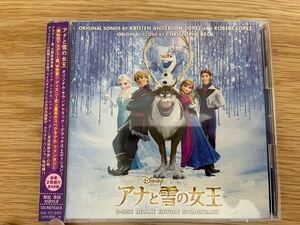 アナと雪の女王 オリジナルサウンドトラック -デラックスエディション- (2枚組ALBUM)