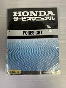 * [ free shipping ] Foresight FORESIGHT FES250 V/W/X MF04 service manual service book (G6201-3)