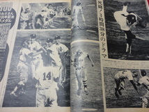 毎日グラフ　1974年9月8日号　第56回全国高校野球選手権大会_画像3