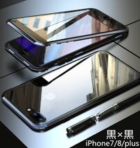 翌日配達 即納 360°全面保護 前後両面ガラス iPhone7plus ケース iPhone8plus バンパー アルミ 金属フレーム マグネット式 多点磁気 黒+黒_画像2