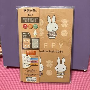 ミッフィー☆スケジュール帳☆家族手帳