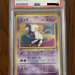 ポケモンカード　ミュウ　第一世代　旧裏　PSA9 PSA マークあり