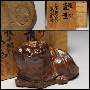 [...] tree ... Bizen dog incense case . main ..* join box attaching tea utensils Bizen .. part .[w-032]