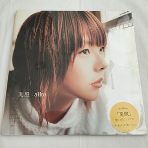 【新品】aiko 夏服 アナログレコード 2枚組 180グラム重量盤レコード アナログ盤 LP アイコ