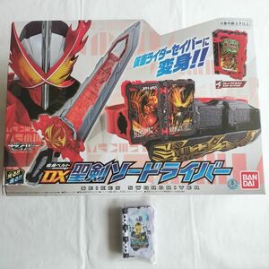 【新品】変身ベルト DX聖剣ソードライバー 仮面ライダーセイバー 飛電の秘伝物語ワンダーライドブック バンダイ BANDAI