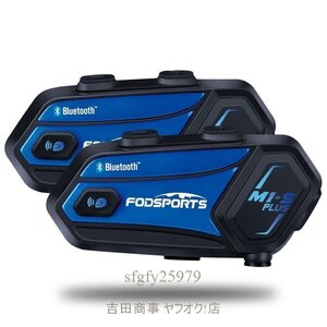 A7877☆新品限定1台 ２SET Fodsports-オートバイのヘルメット ヘッドセット 通信デバイス 8人 音楽共有 M1-S plus インカム バイク