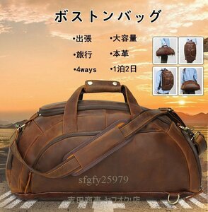 A5882☆新品ボストンバッグ リュック 本革 トラベルバッグ 4WAY旅行鞄 ゴルフバッグ スポーツバッグ 出張 大容量レザー バケットバッグ