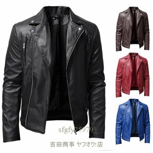 A7480新品レザージャケット メンズ ライダースジャケット 革ジャン 皮ジャンバイクジャケット ジャケット オシャレ春秋冬 S~5XL 黒