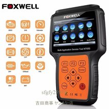 A7787☆新品FOXWELL NT650 OBD2 自動スキャナー ABSエアバッグ SAS EPB DPF TPMS オイルリセット ODB2 車診断ツール_画像1