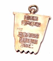 レア 美品 戦前 1932年 紀元2592年 学生射撃連盟 現 日本学生ライフル射撃連盟 射撃大会 愛知県 純銀製 記章 メダル 勲章 軍 ミリタリー_画像3