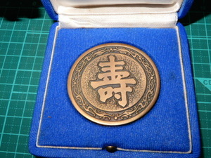 昭和レトロ　中国　中華人民共和国 奉天 萬壽山 風景画 記念メダル 記章 章牌 勲章