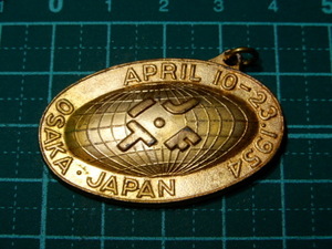 レア 1954年 日本初の見本市 日本国際見本市委員会主催　International Japan Trade fair 記章　メダル　コイン スーベニア　記念品 記念章