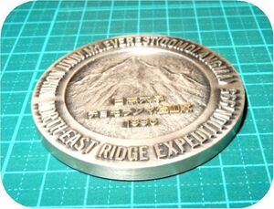 レア 美品 登山史 快挙 日本大学 山岳部 チョモランマ登山隊 珠穆朗瑪峰 8848ｍ エベレスト登頂 記念品 メダル 勲章 記章 章牌 スーベニア