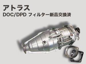 リビルト 触媒 DPD アトラス AKR85 20800-89T1G 4JJ1/7ヶ月保証/往復送料無料