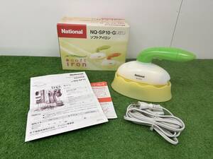 【s1966】【中古品】 National ナショナル ソフトアイロン NQ-SP10-G 生活家電 アイロン メロングリーン 通電確認済み