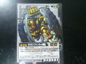 ガンダムウォー アンコモン 黒 ユニット U-Z65 ゲドラフ(アインラッド装備)