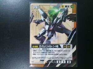 ガンダムウォー レア 茶 ユニット U-X43 ガンダムX（ジャミル・ニート機）