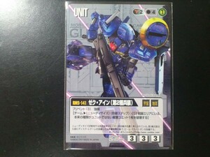 ガンダムウォー プロモ 黒 ユニット SP-59 ゼク・アイン（第２種兵装）