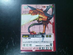 ガンダムウォー アンコモン 赤 ユニット U-C69 クァバーゼ(MA形態)