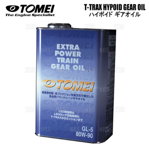 TOMEI 東名パワード T-TRAX HYPOID GEAR OIL ハイポイド ギヤオイル GL-5 80W-90 2.0L 1缶 (LSD025606