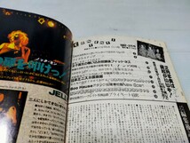 熱烈投稿 1992 2 アクション 佐々木教_画像2