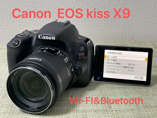 Canon EOS kiss9XズームレンズキットWi-Fi Bluetooth