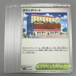 タウンデパート 14枚 ポケモンカード