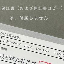 ※保証書無し　野原工芸　斑紋孔雀色　特上ブライヤー瘤（ペンシル）_画像6